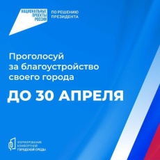 Более 130 тысяч саратовцев приняли участие в голосовании за объекты благоустройства